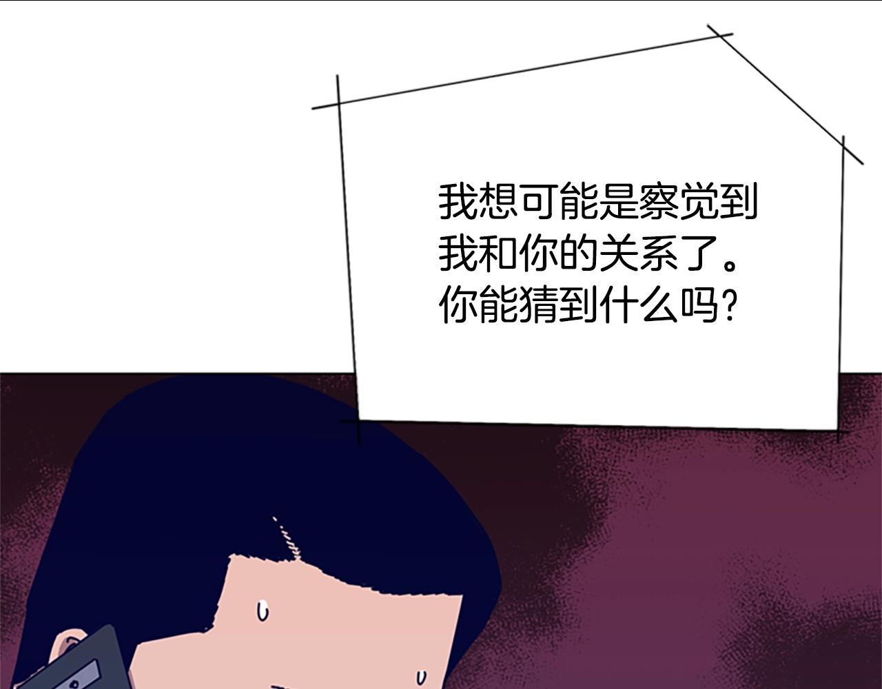 🍛清道夫K 第93话 有趣 第44页