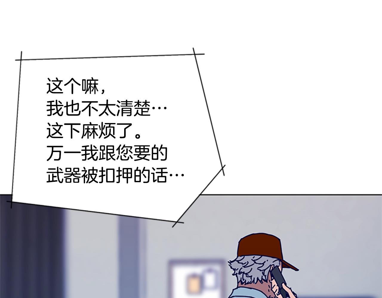 🍛清道夫K 第93话 有趣 第47页