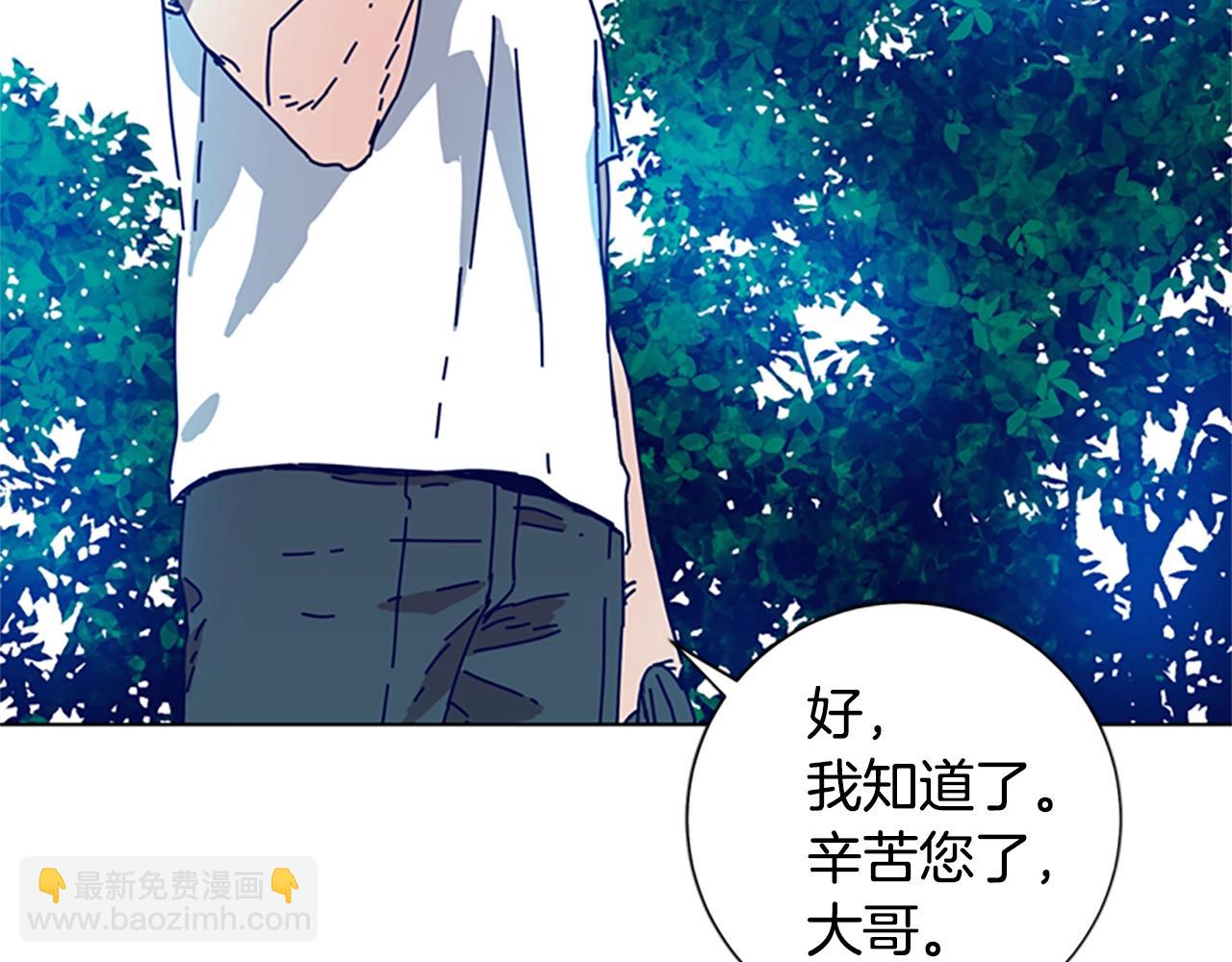 🍛清道夫K 第93话 有趣 第50页