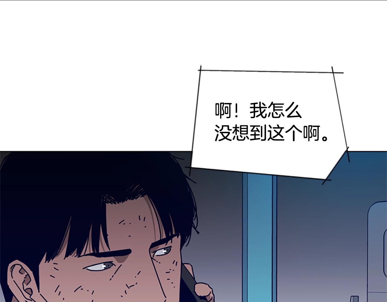 🍛清道夫K 第95话 覆水难收 第1页