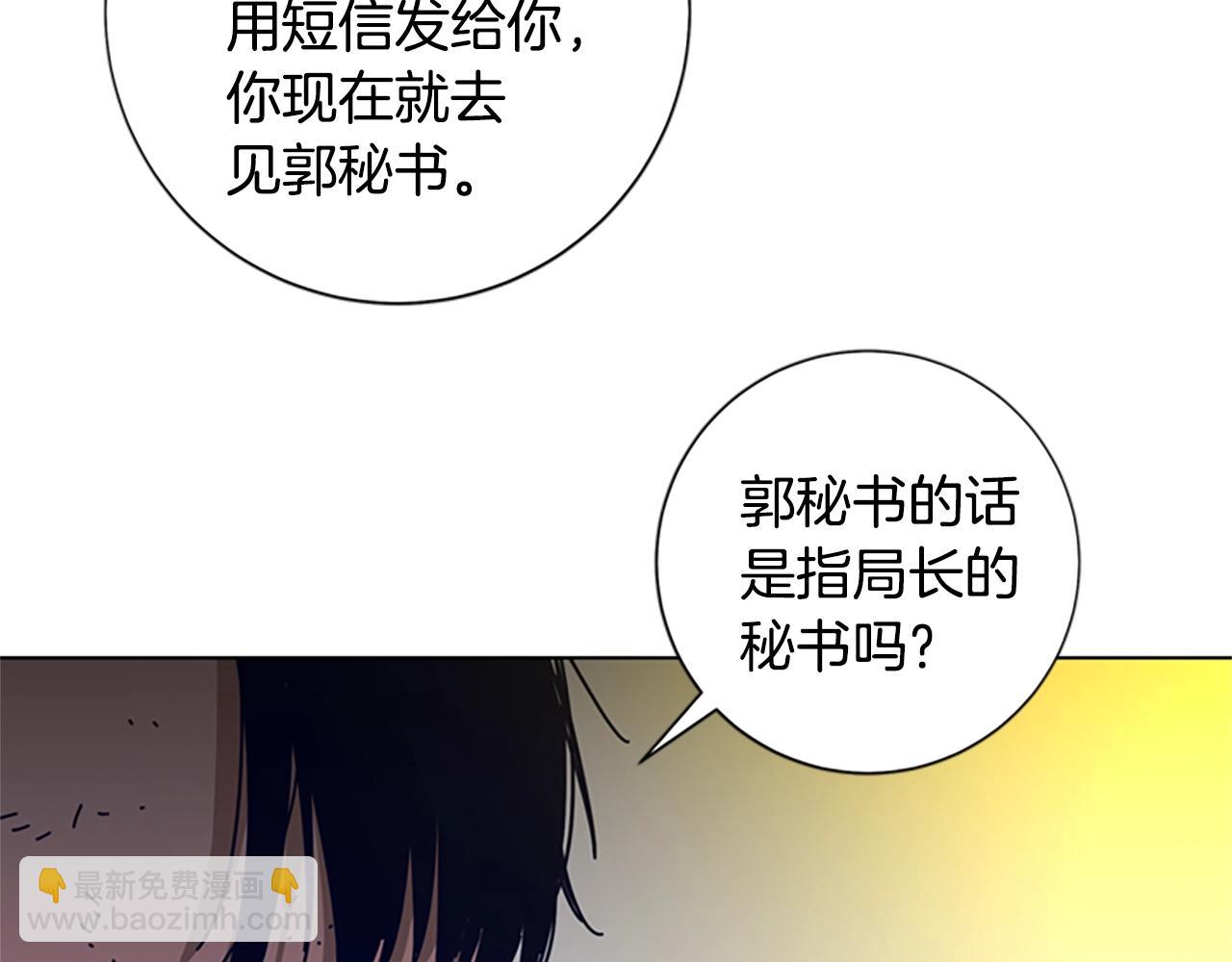 🍛清道夫K 第95话 覆水难收 第12页