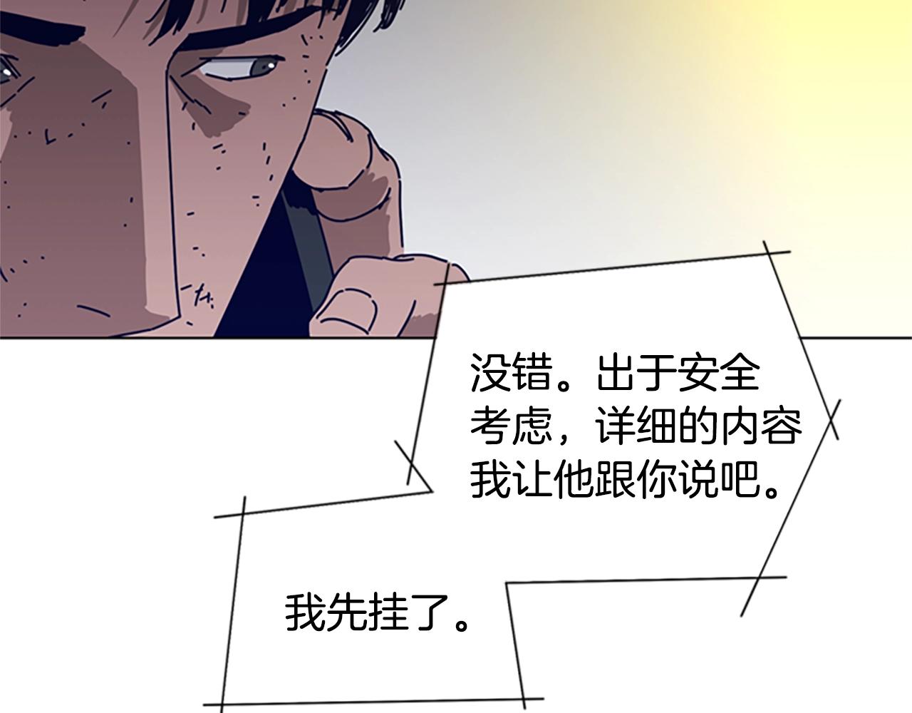 🍛清道夫K 第95话 覆水难收 第13页