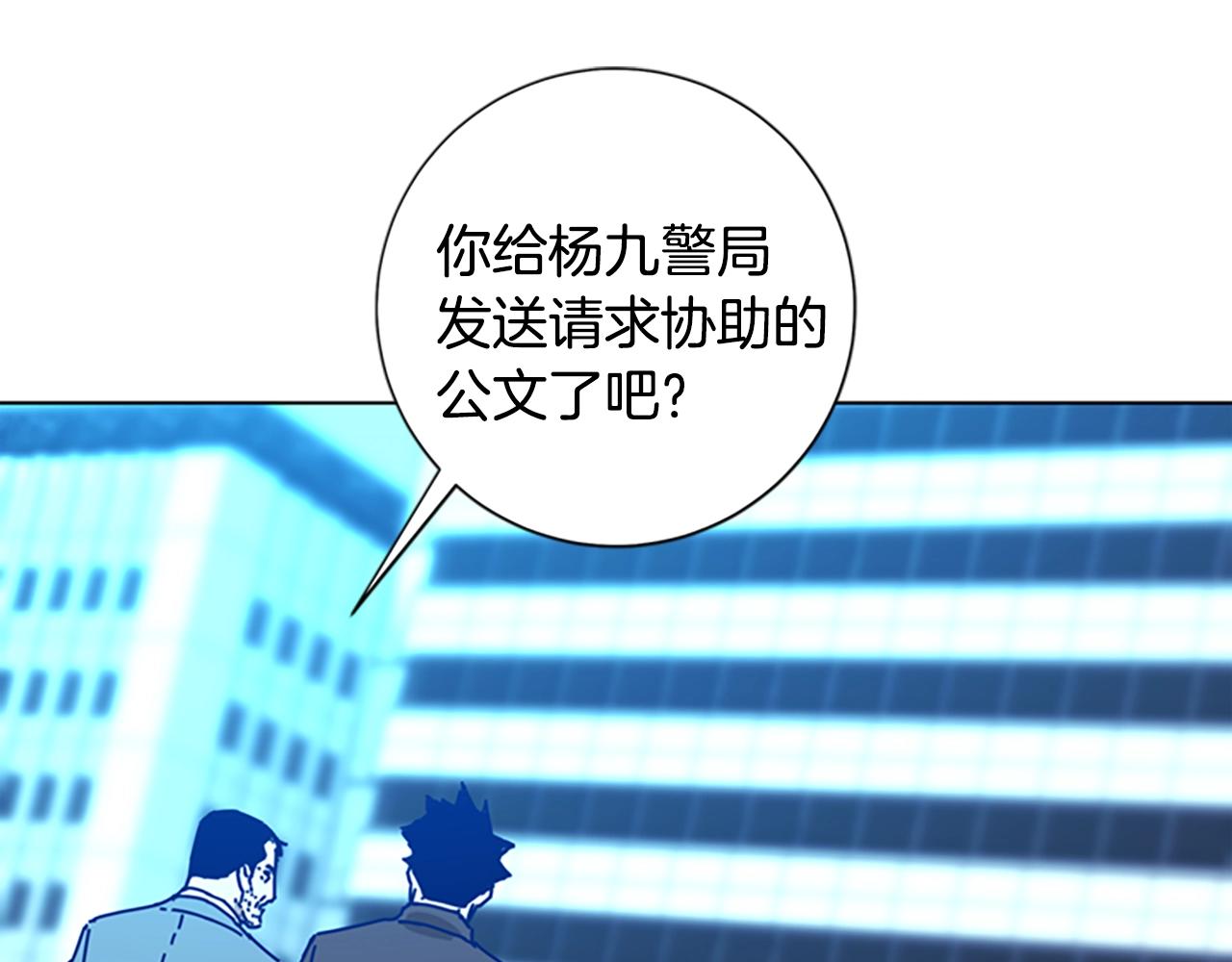 🍛清道夫K 第95话 覆水难收 第19页