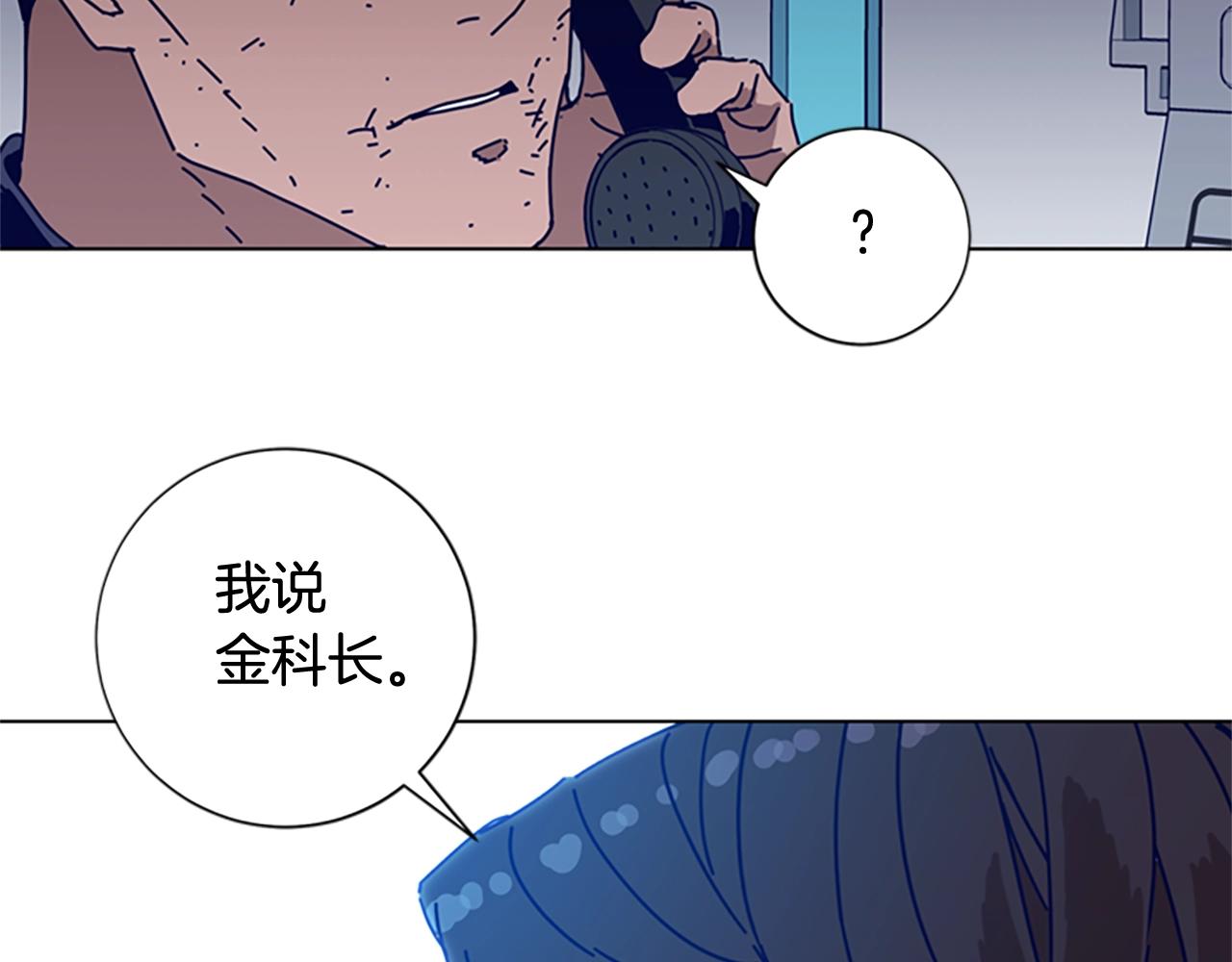 🍛清道夫K 第95话 覆水难收 第2页