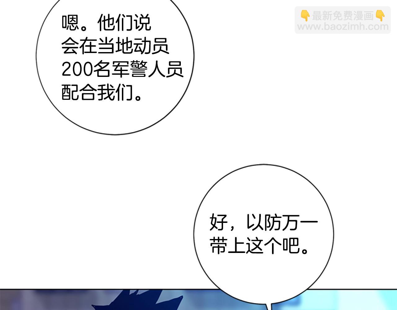 🍛清道夫K 第95话 覆水难收 第21页