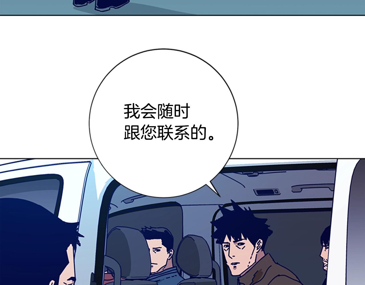 🍛清道夫K 第95话 覆水难收 第26页