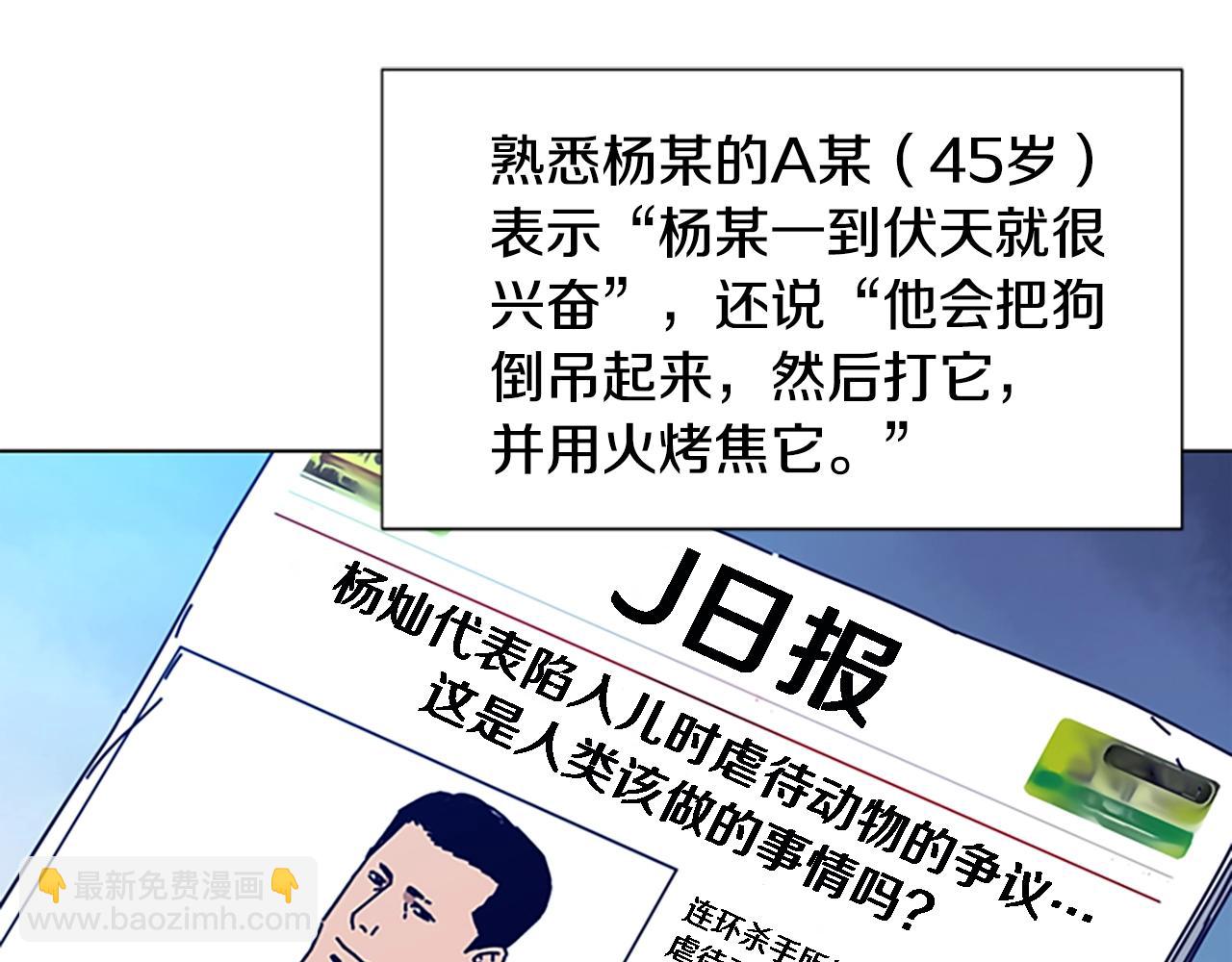 🍛清道夫K 第95话 覆水难收 第37页