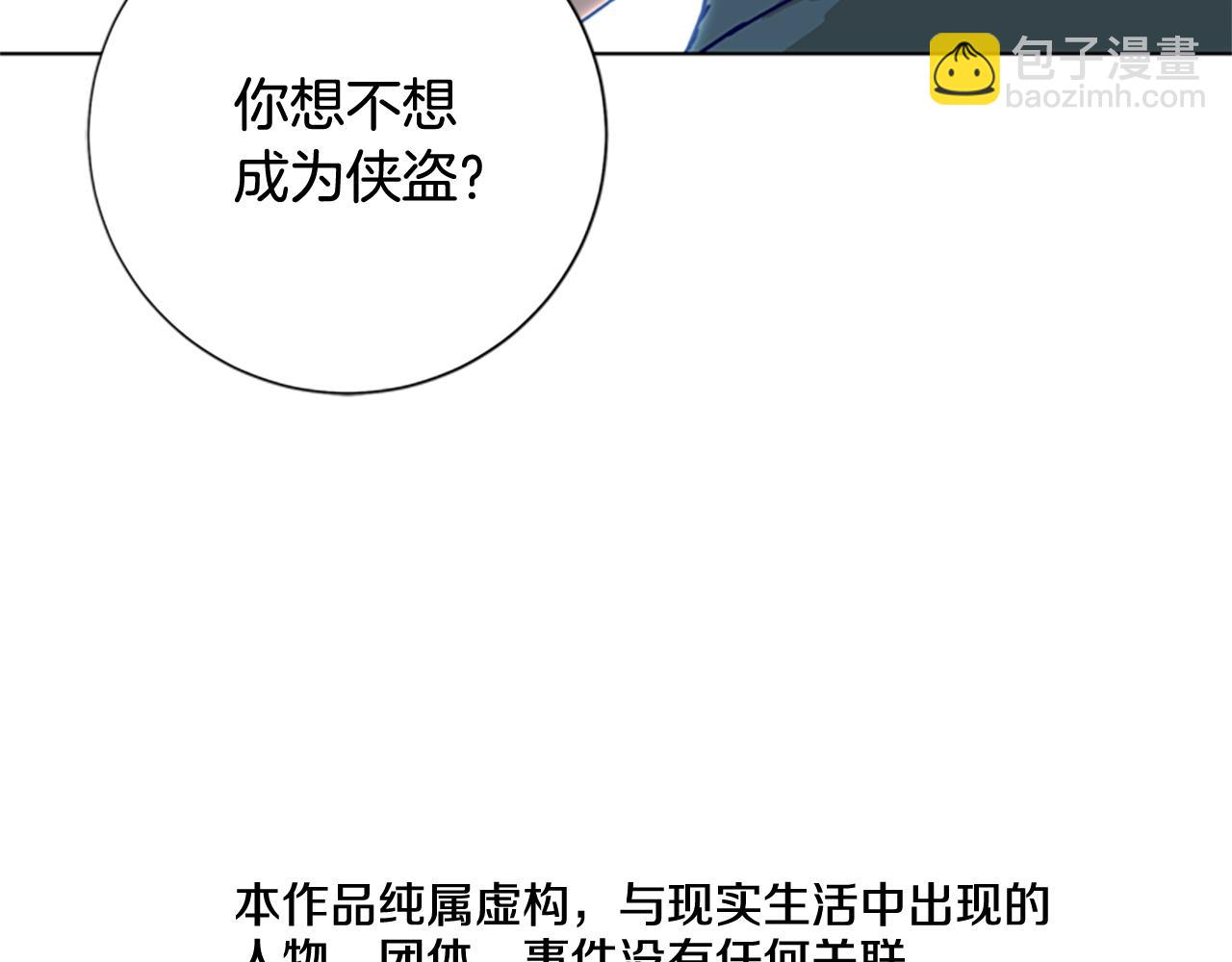 🍛清道夫K 第95话 覆水难收 第4页