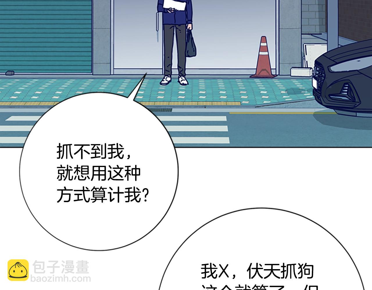 🍛清道夫K 第95话 覆水难收 第40页