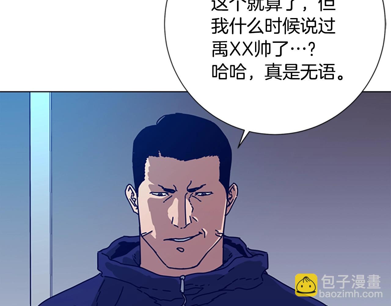 🍛清道夫K 第95话 覆水难收 第41页