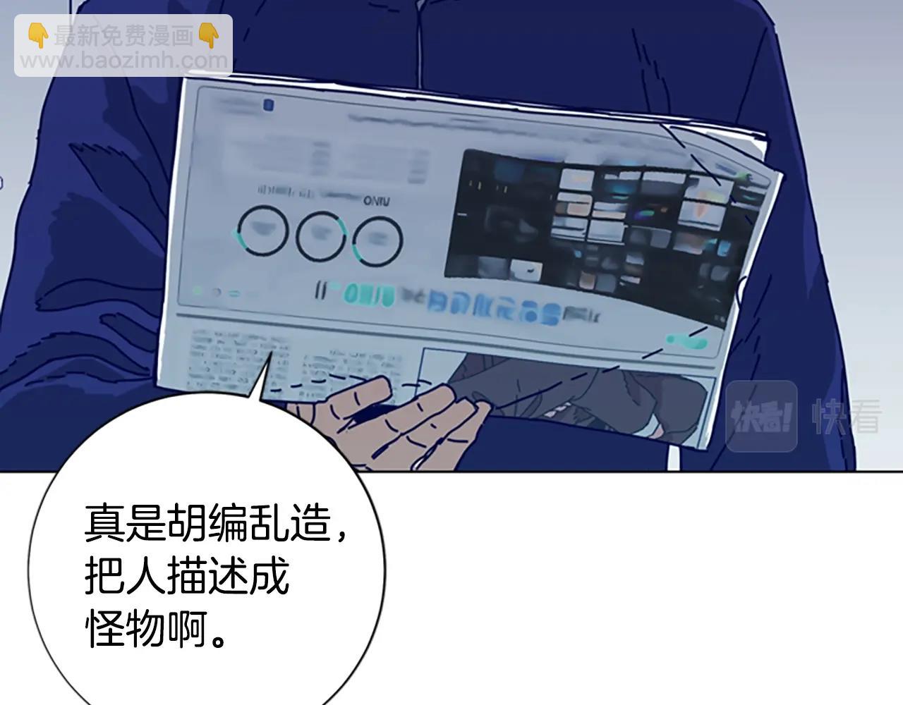 🍛清道夫K 第95话 覆水难收 第42页