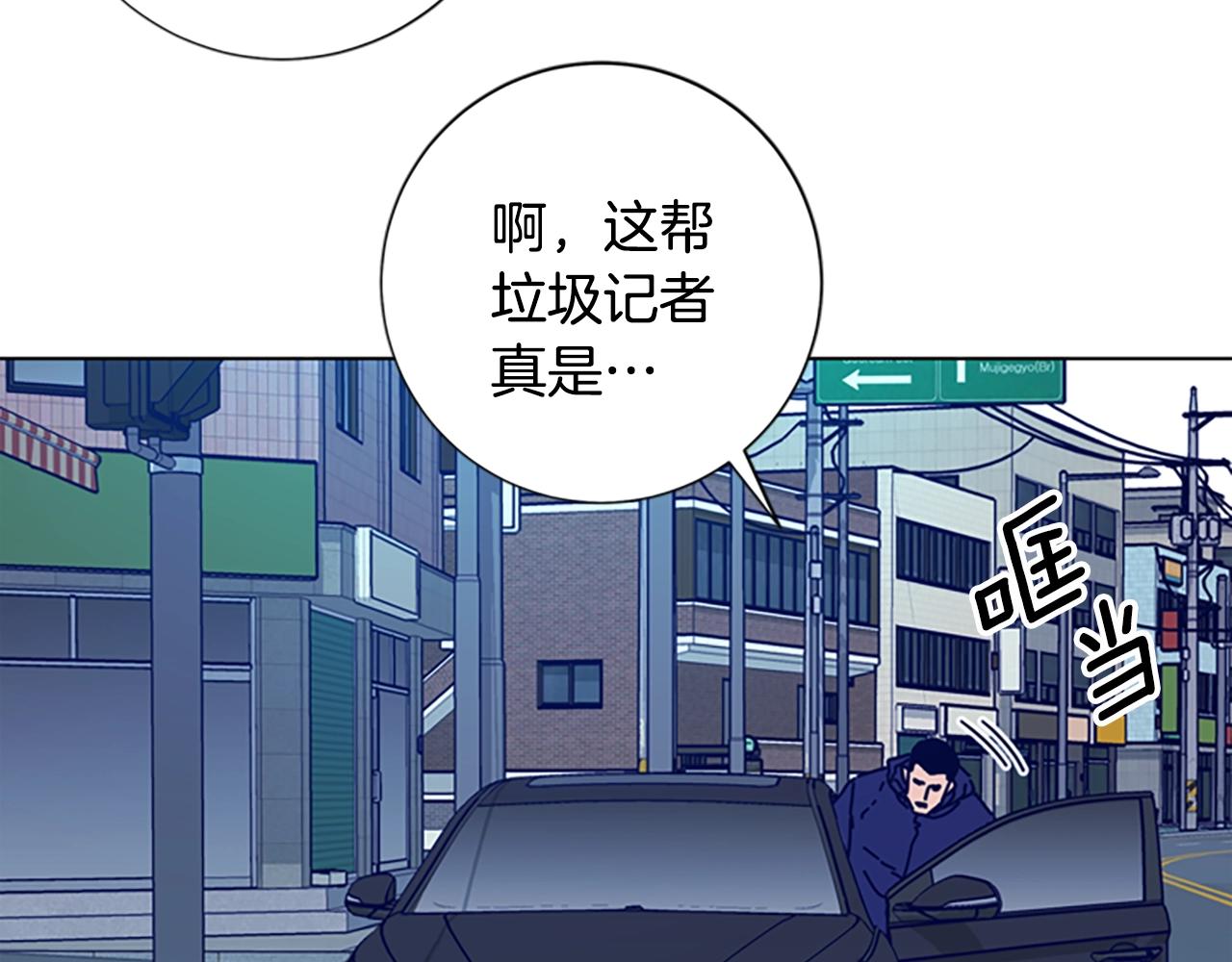 🍛清道夫K 第95话 覆水难收 第43页