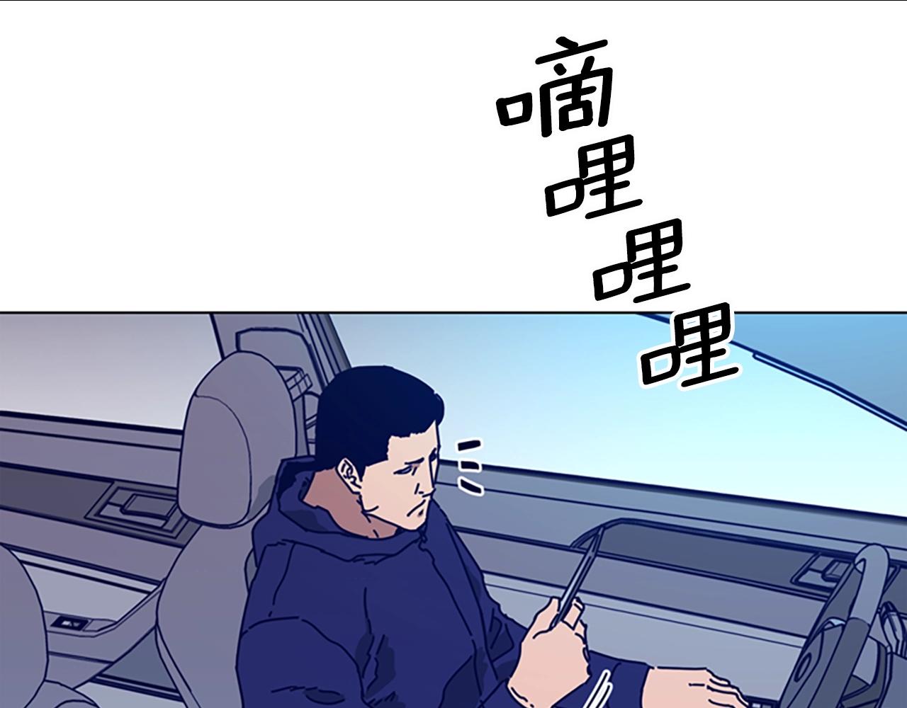 🍛清道夫K 第95话 覆水难收 第45页