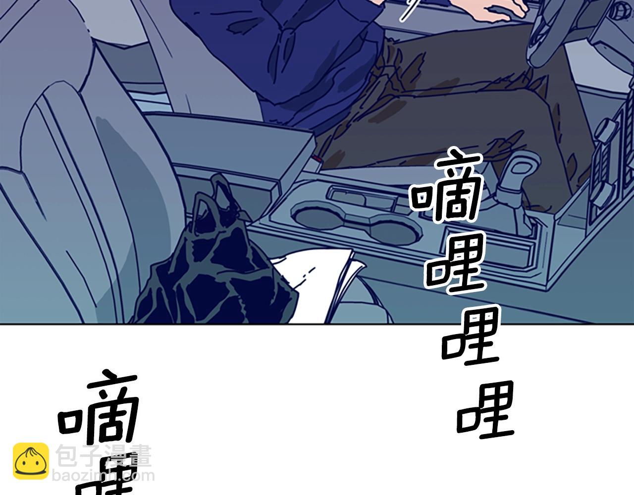 🍛清道夫K 第95话 覆水难收 第46页