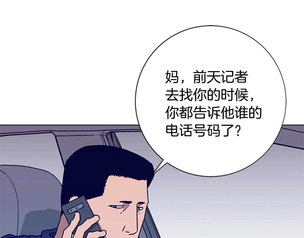🍛清道夫K 第95话 覆水难收 第48页