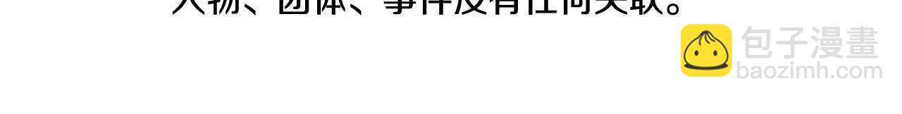 🍛清道夫K 第95话 覆水难收 第5页
