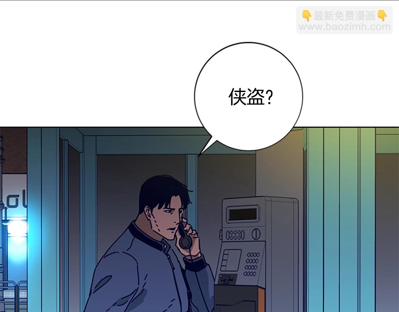 🍛清道夫K 第95话 覆水难收 第8页