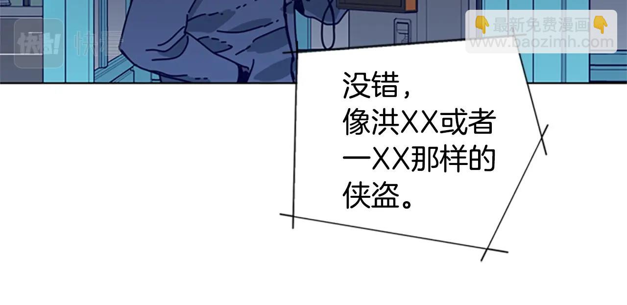 🍛清道夫K 第95话 覆水难收 第9页