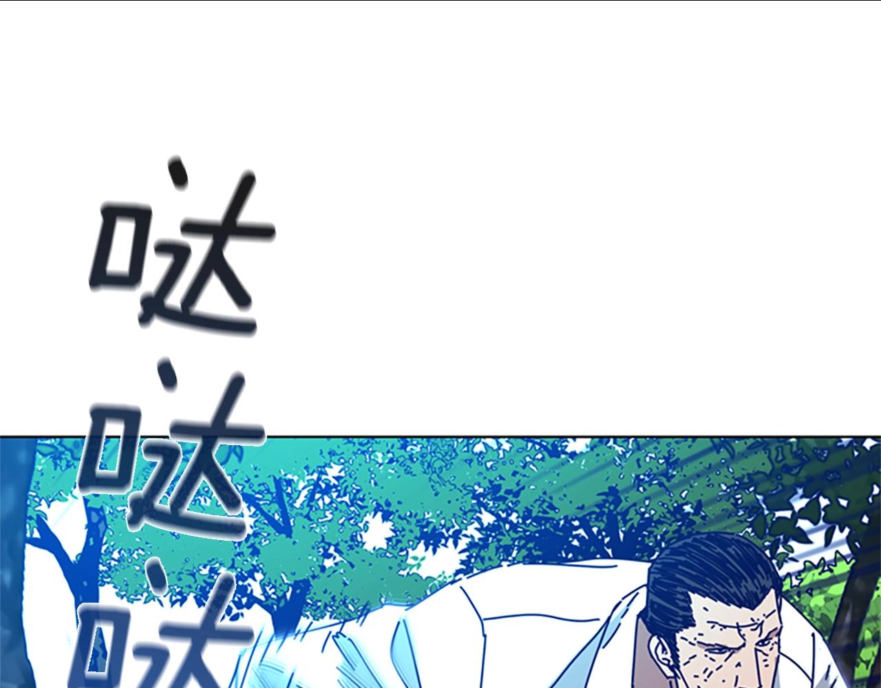 🍛清道夫K 第97话 跳崖 第1页
