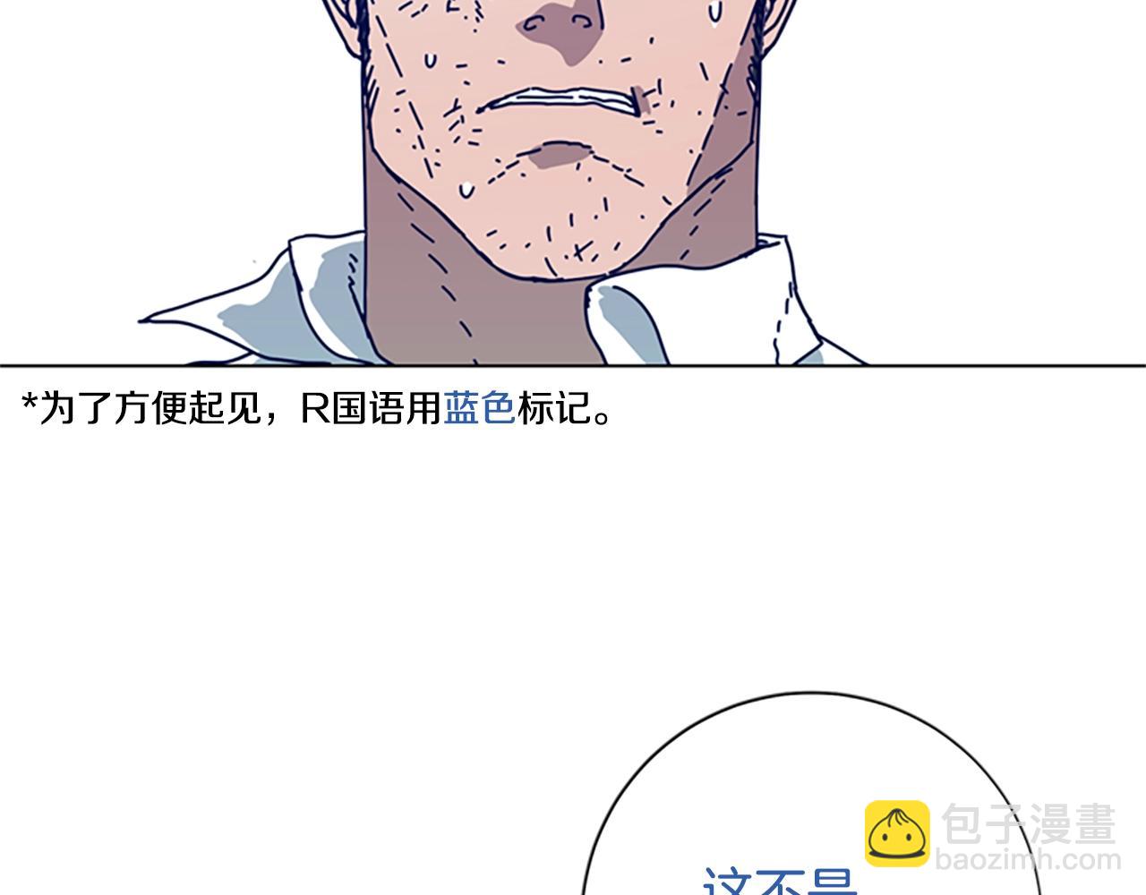 🍛清道夫K 第97话 跳崖 第14页