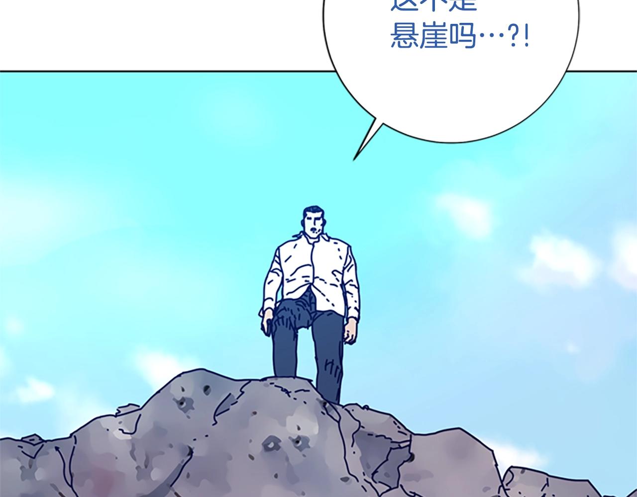 🍛清道夫K 第97话 跳崖 第15页