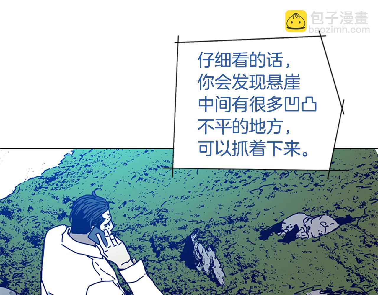 🍛清道夫K 第97话 跳崖 第23页