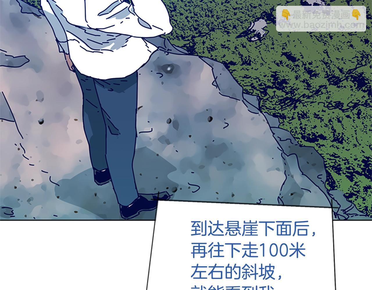 🍛清道夫K 第97话 跳崖 第24页