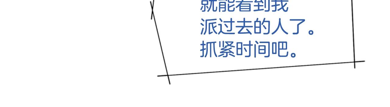 🍛清道夫K 第97话 跳崖 第25页