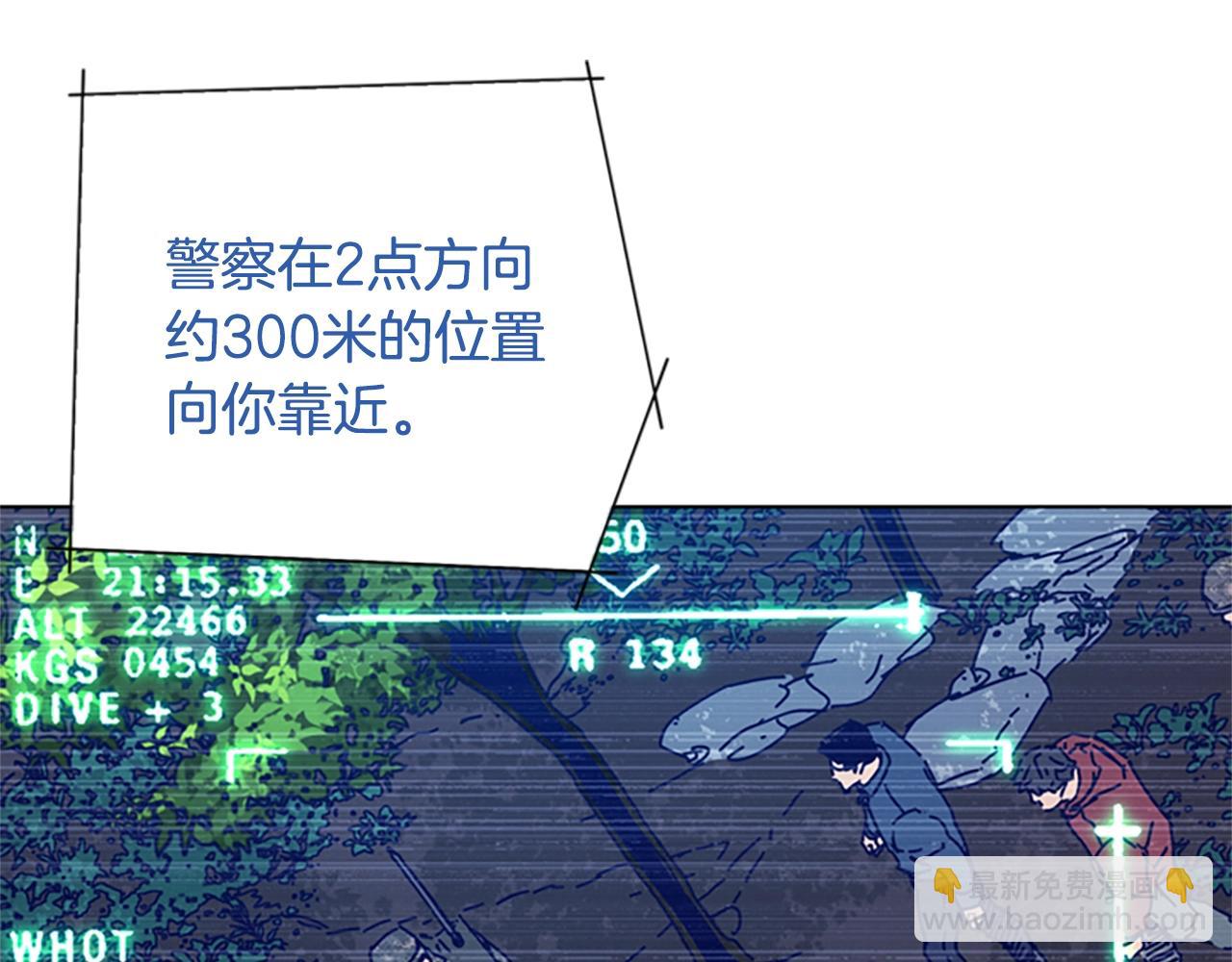 🍛清道夫K 第97话 跳崖 第26页