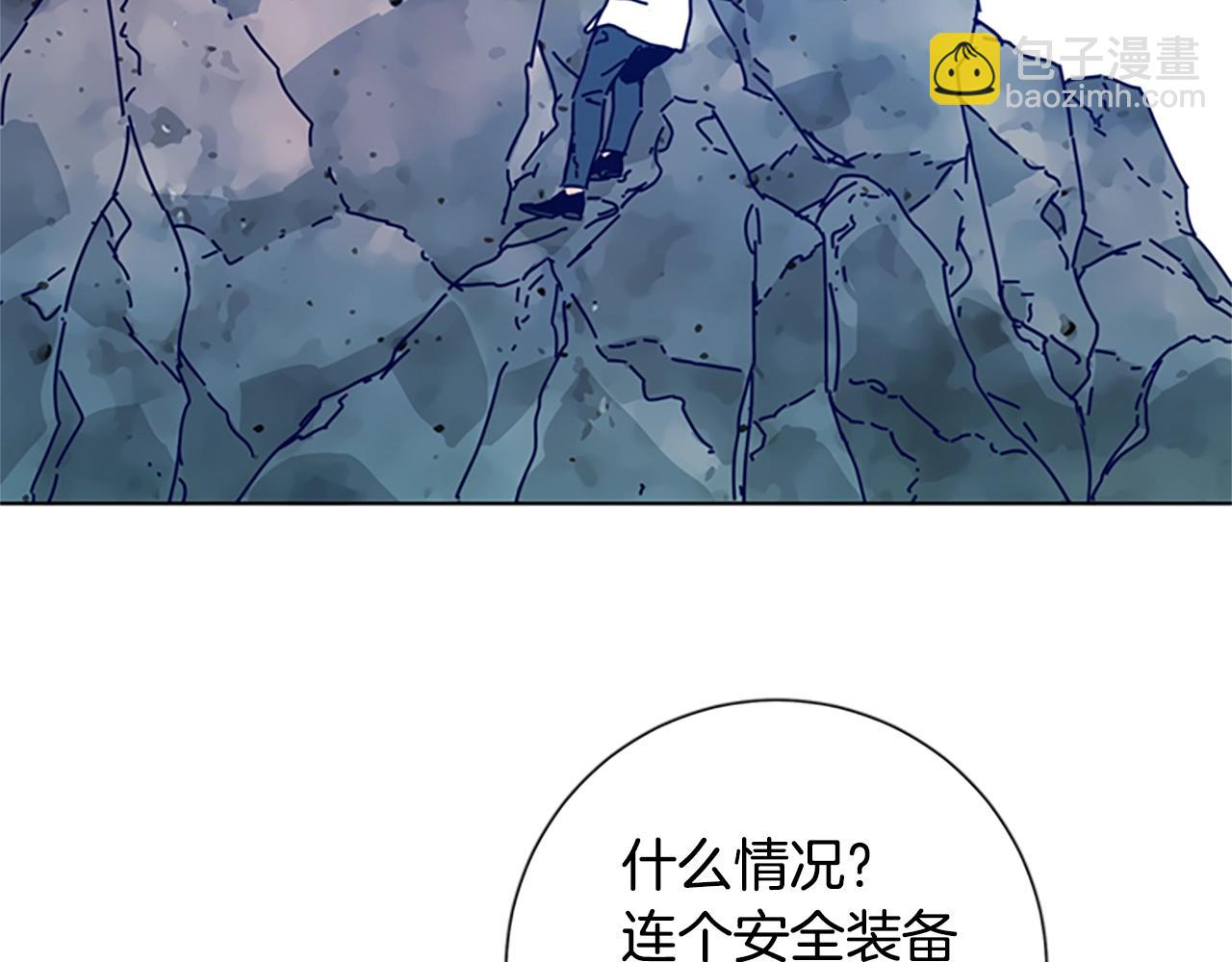🍛清道夫K 第97话 跳崖 第36页