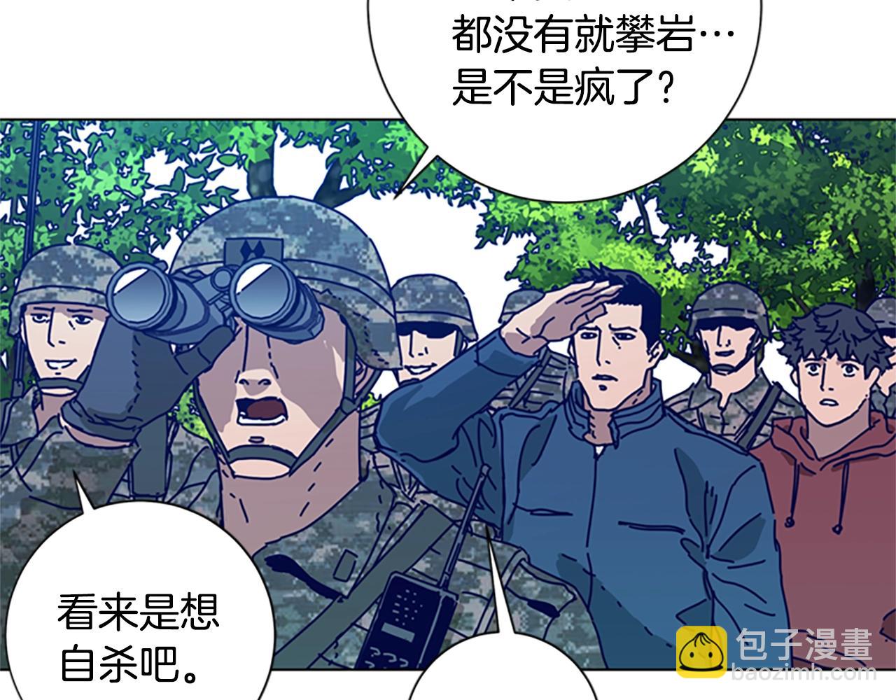 🍛清道夫K 第97话 跳崖 第37页