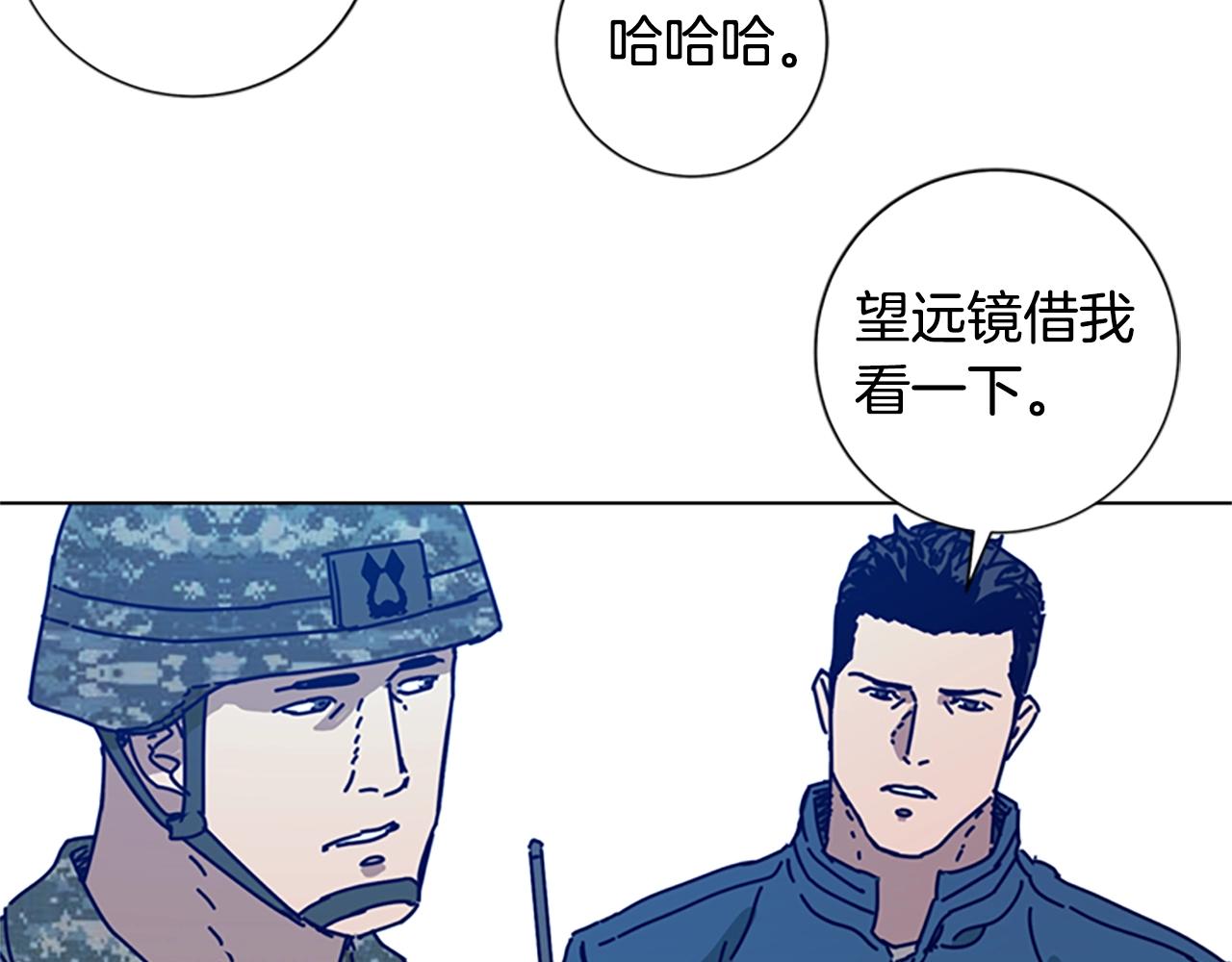 🍛清道夫K 第97话 跳崖 第38页