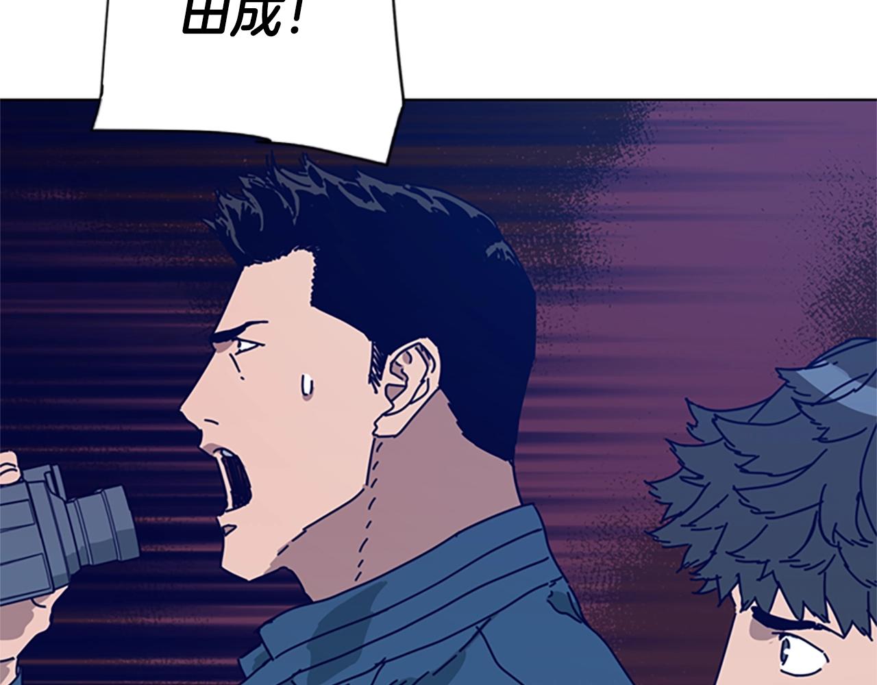 🍛清道夫K 第97话 跳崖 第46页