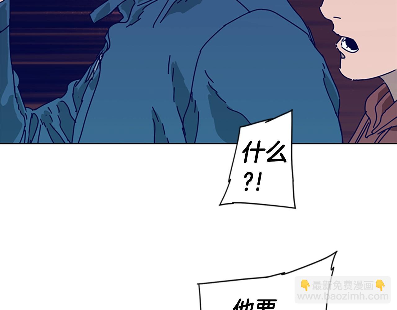 🍛清道夫K 第97话 跳崖 第47页