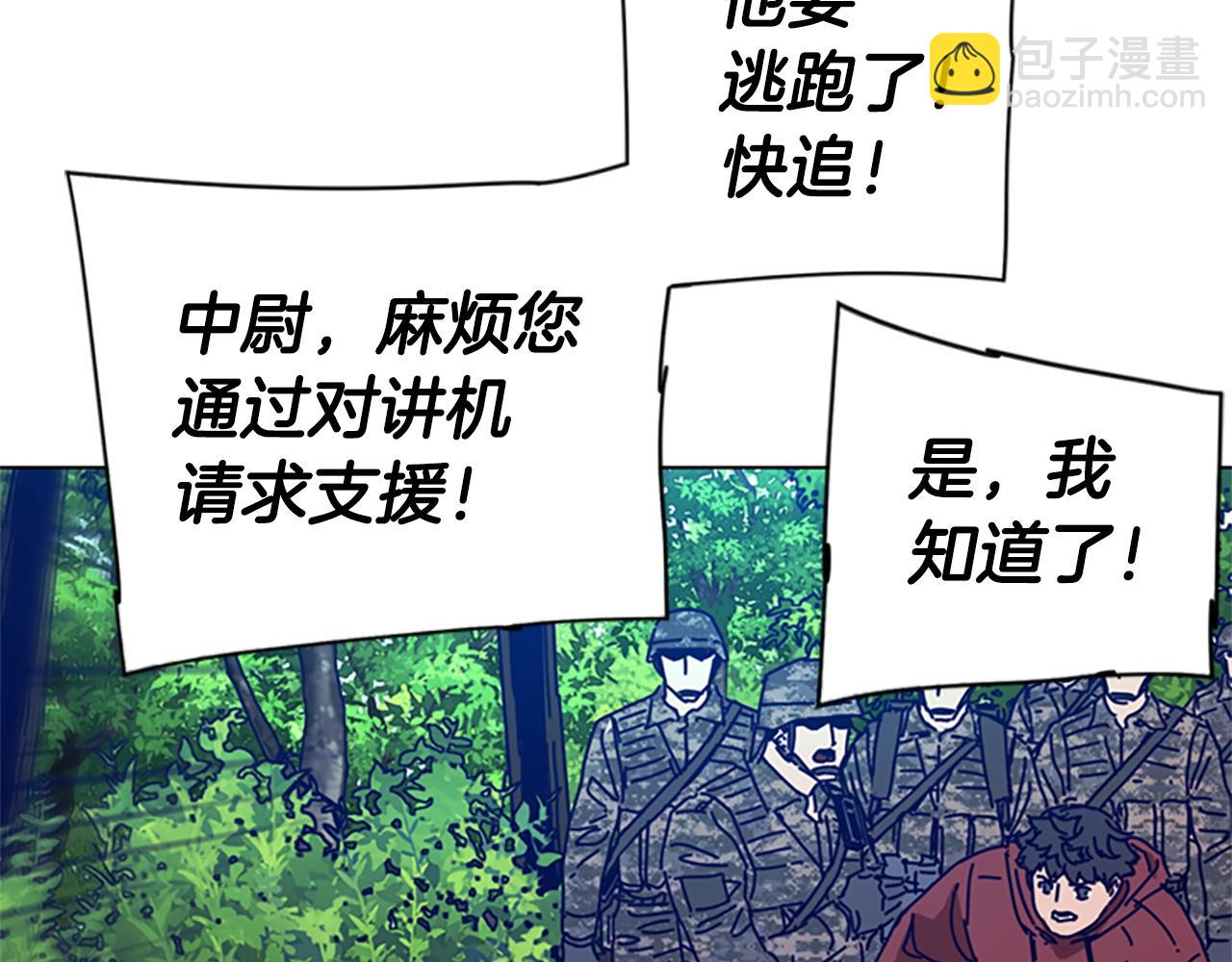 🍛清道夫K 第97话 跳崖 第48页
