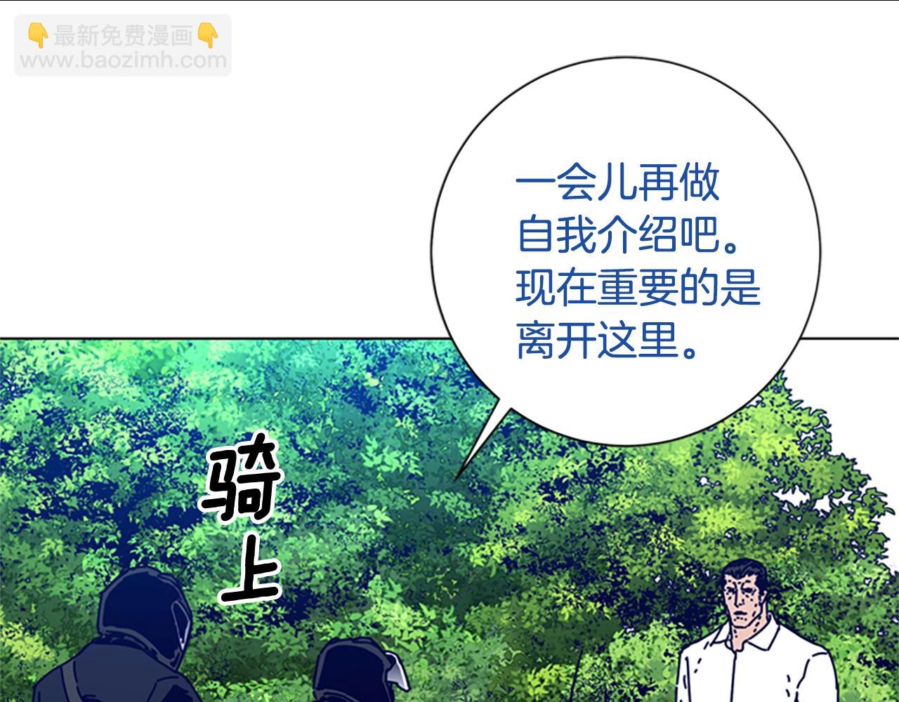 🍛清道夫K 第99话 潜入 第19页