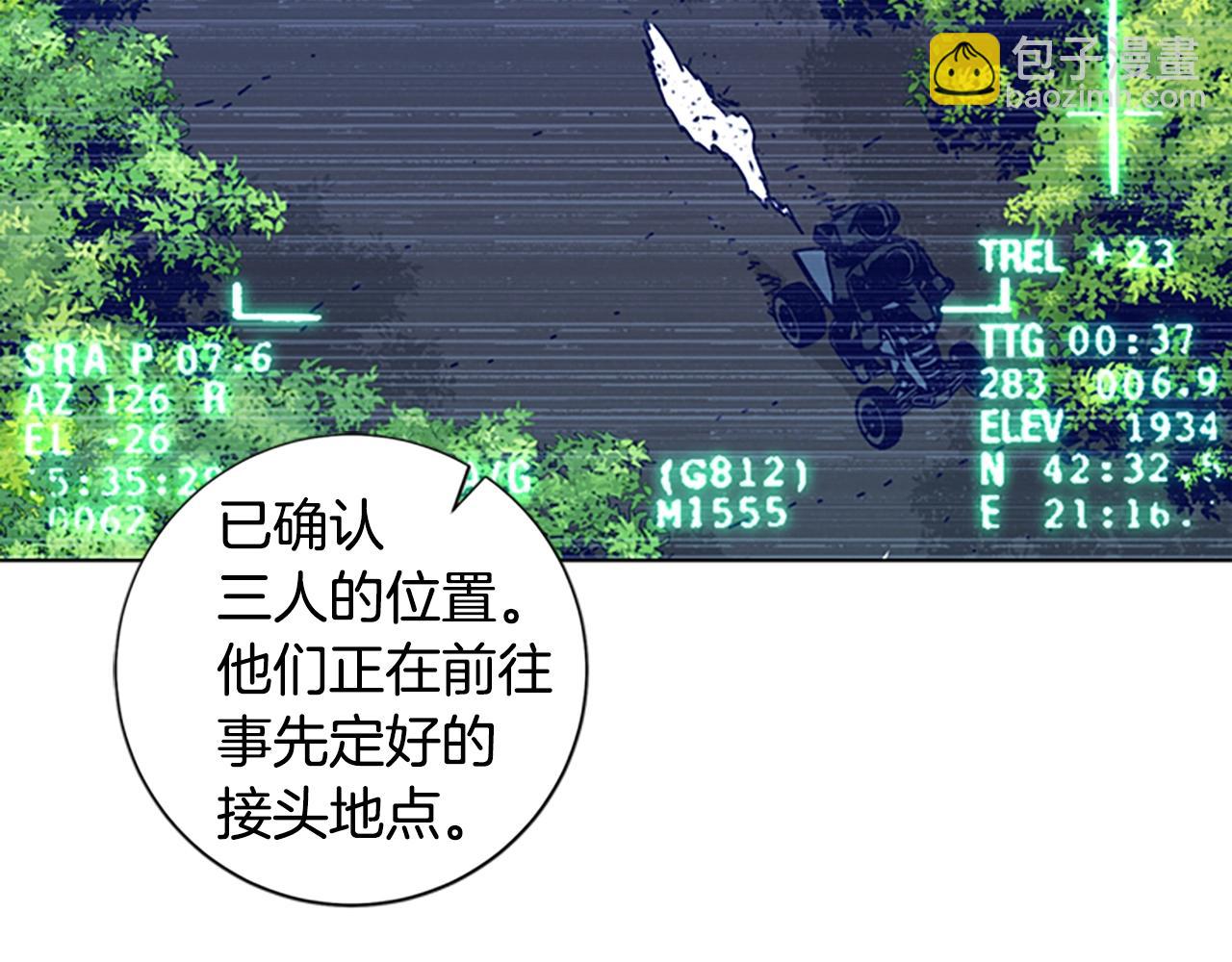 🍛清道夫K 第99话 潜入 第37页