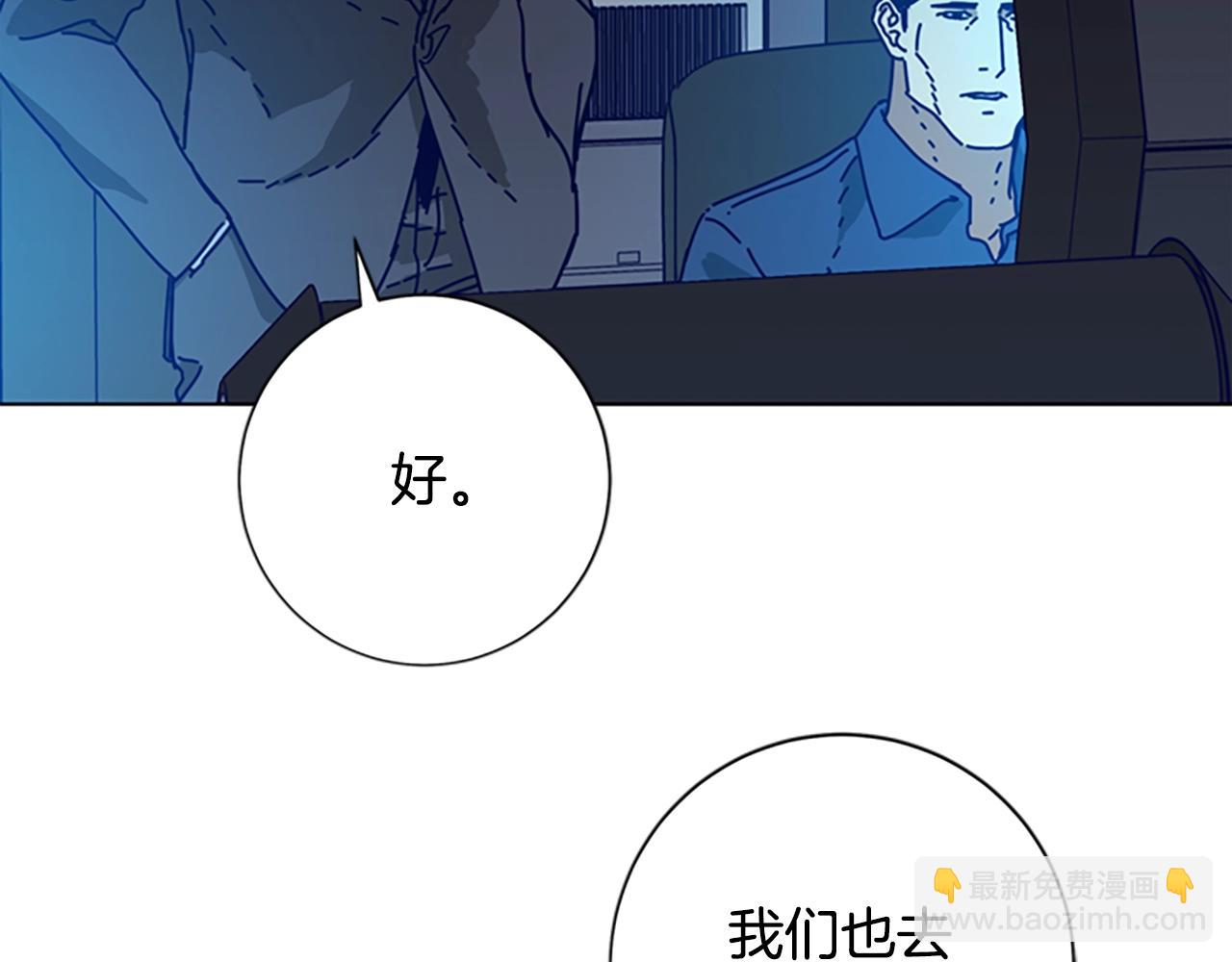 🍛清道夫K 第99话 潜入 第39页