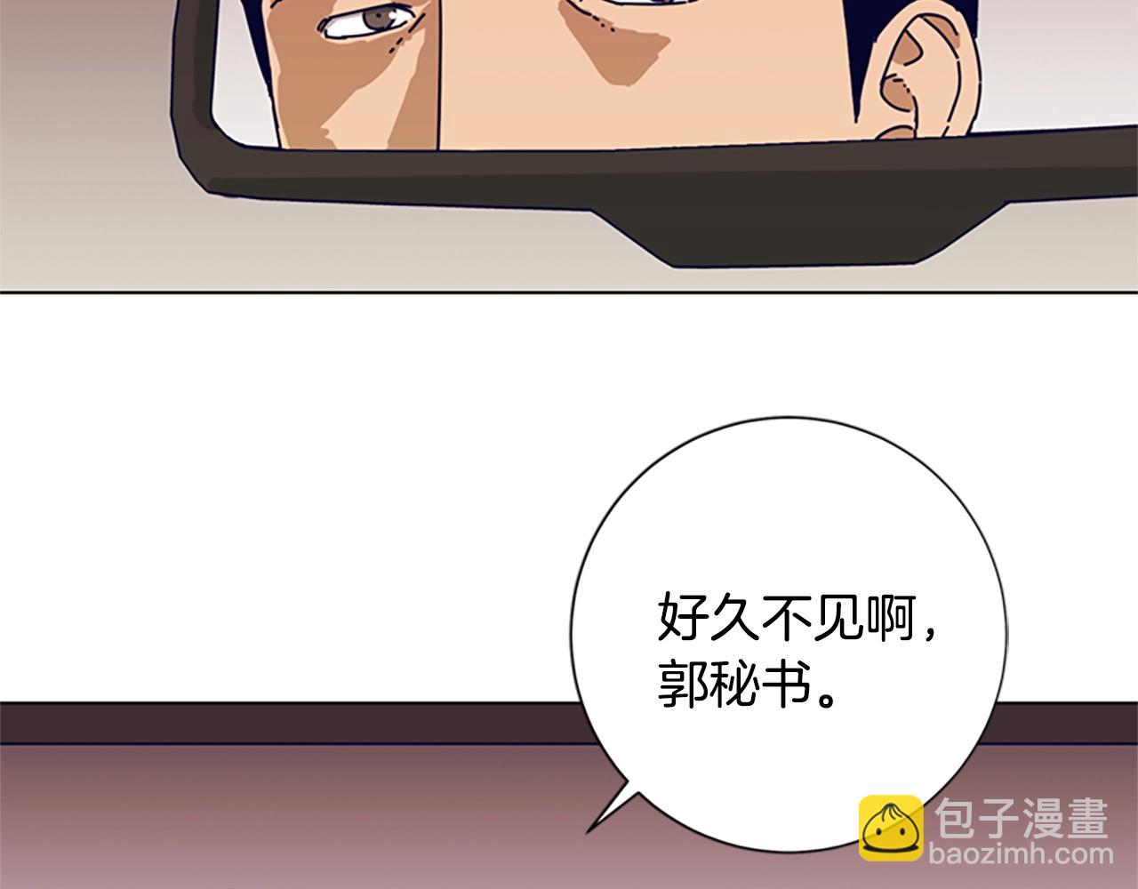 🍛清道夫K 第99话 潜入 第48页
