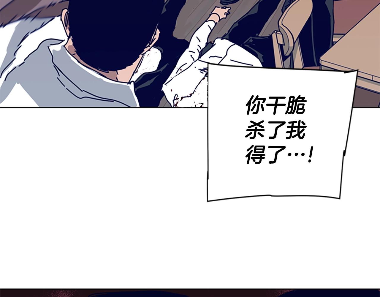 🍛清道夫K 第101话  两败俱伤 第14页