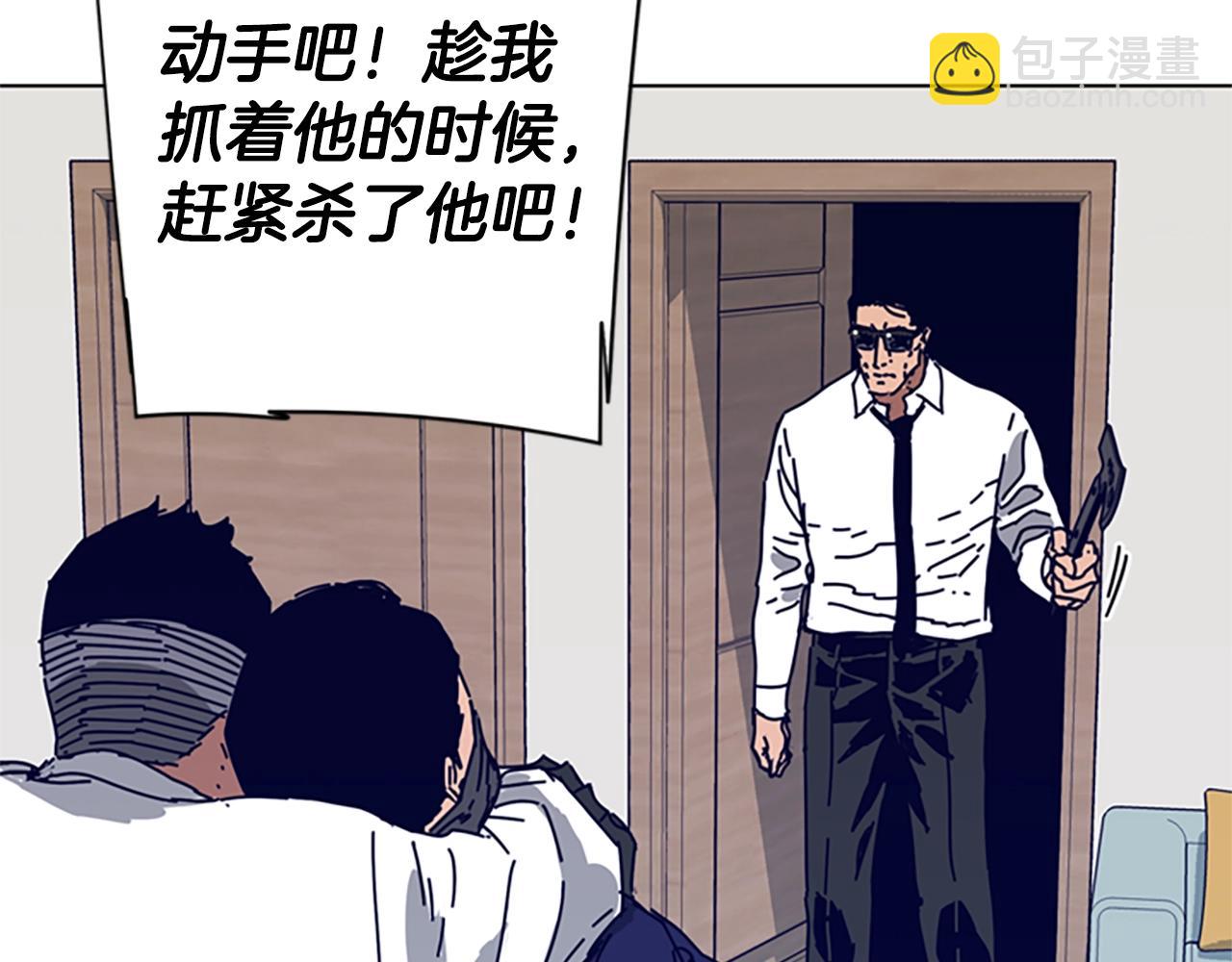 🍛清道夫K 第101话  两败俱伤 第3页