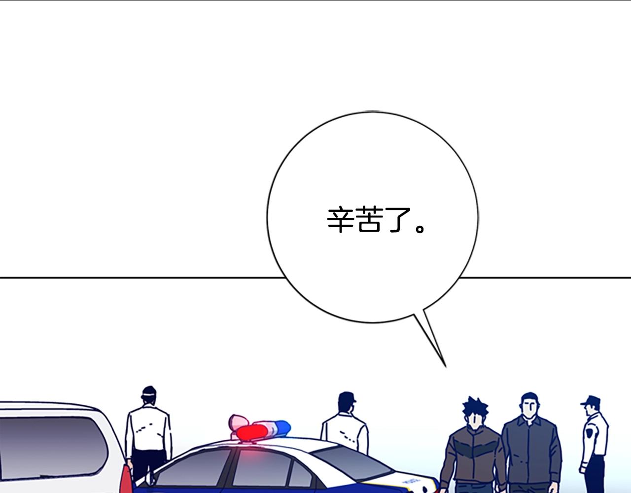 🍛清道夫K 第103话 巧合 第1页