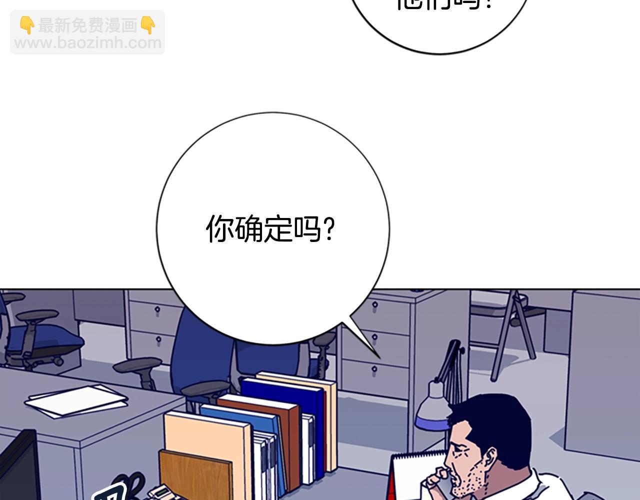 🍛清道夫K 第103话 巧合 第11页