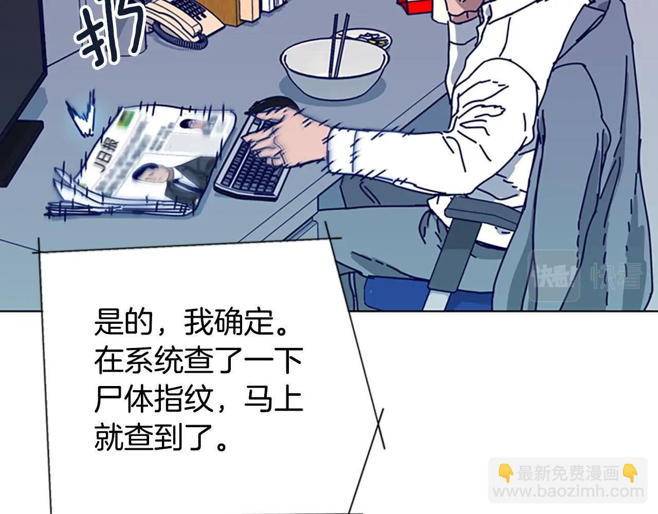 🍛清道夫K 第103话 巧合 第12页
