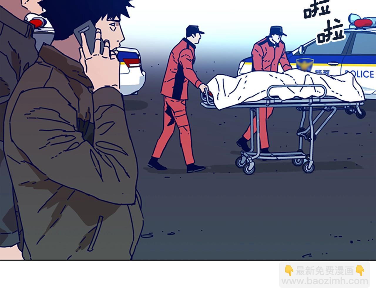 🍛清道夫K 第103话 巧合 第14页