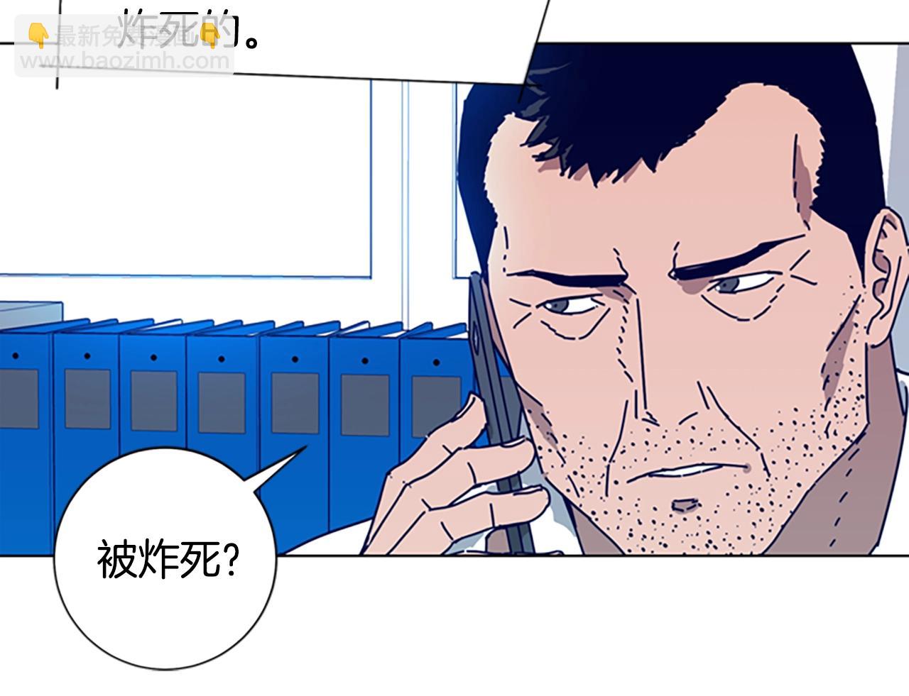 🍛清道夫K 第103话 巧合 第16页