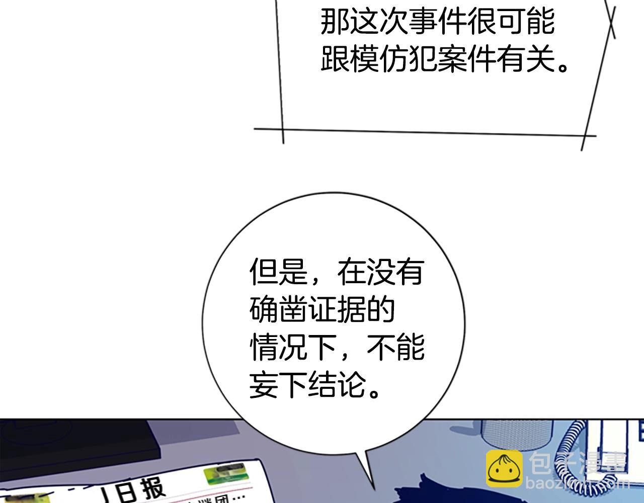 🍛清道夫K 第103话 巧合 第19页