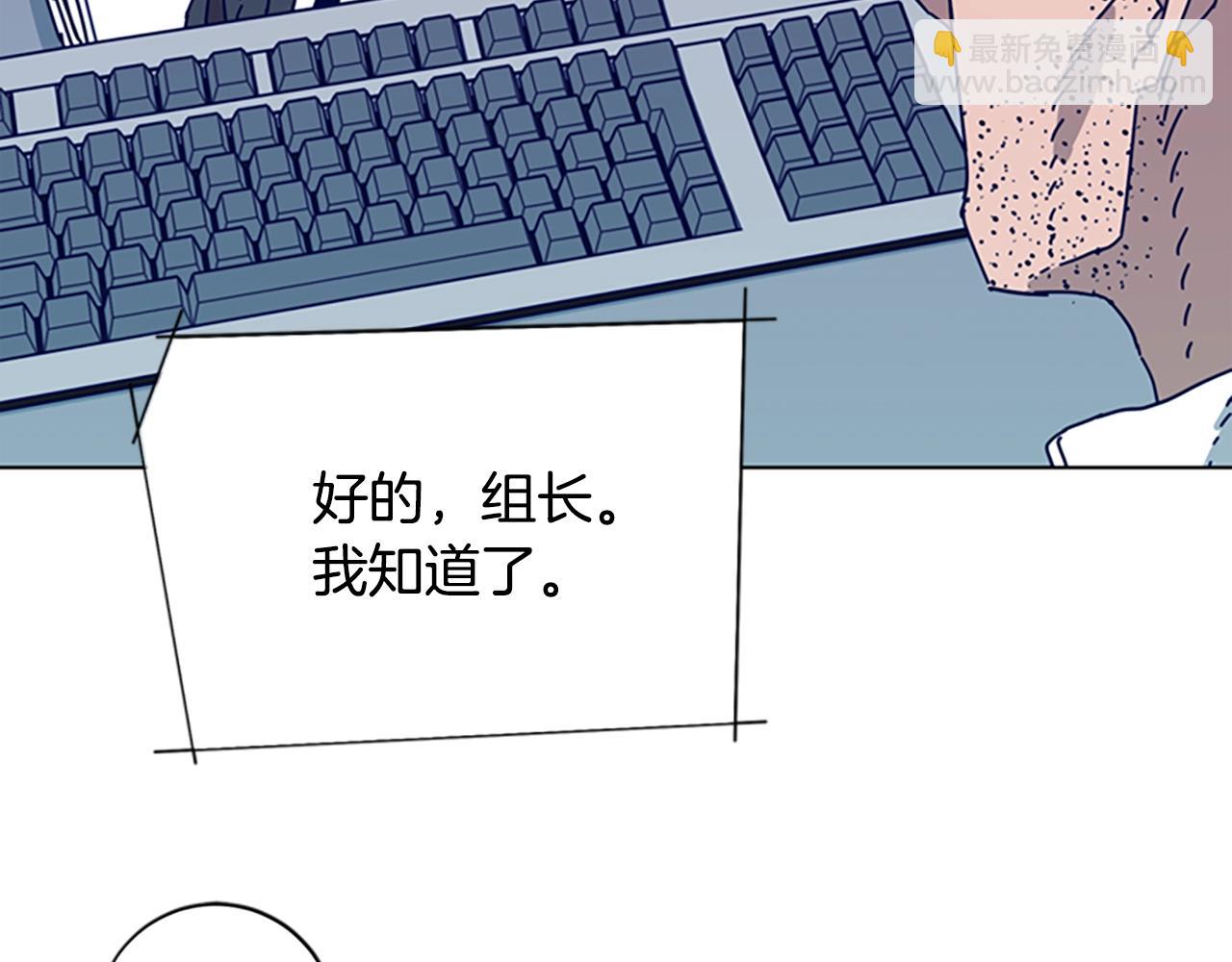 🍛清道夫K 第103话 巧合 第22页