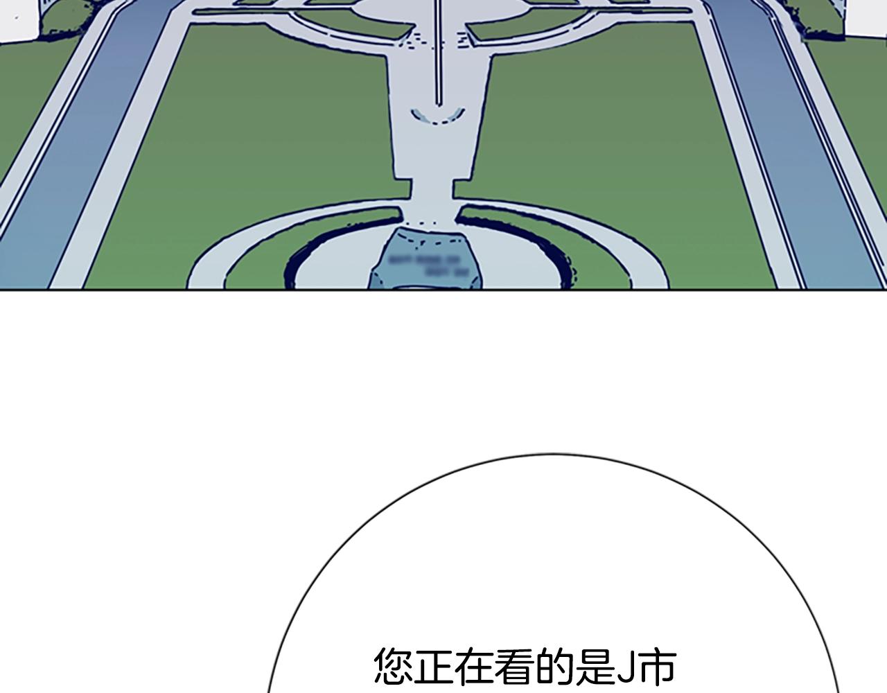🍛清道夫K 第103话 巧合 第27页