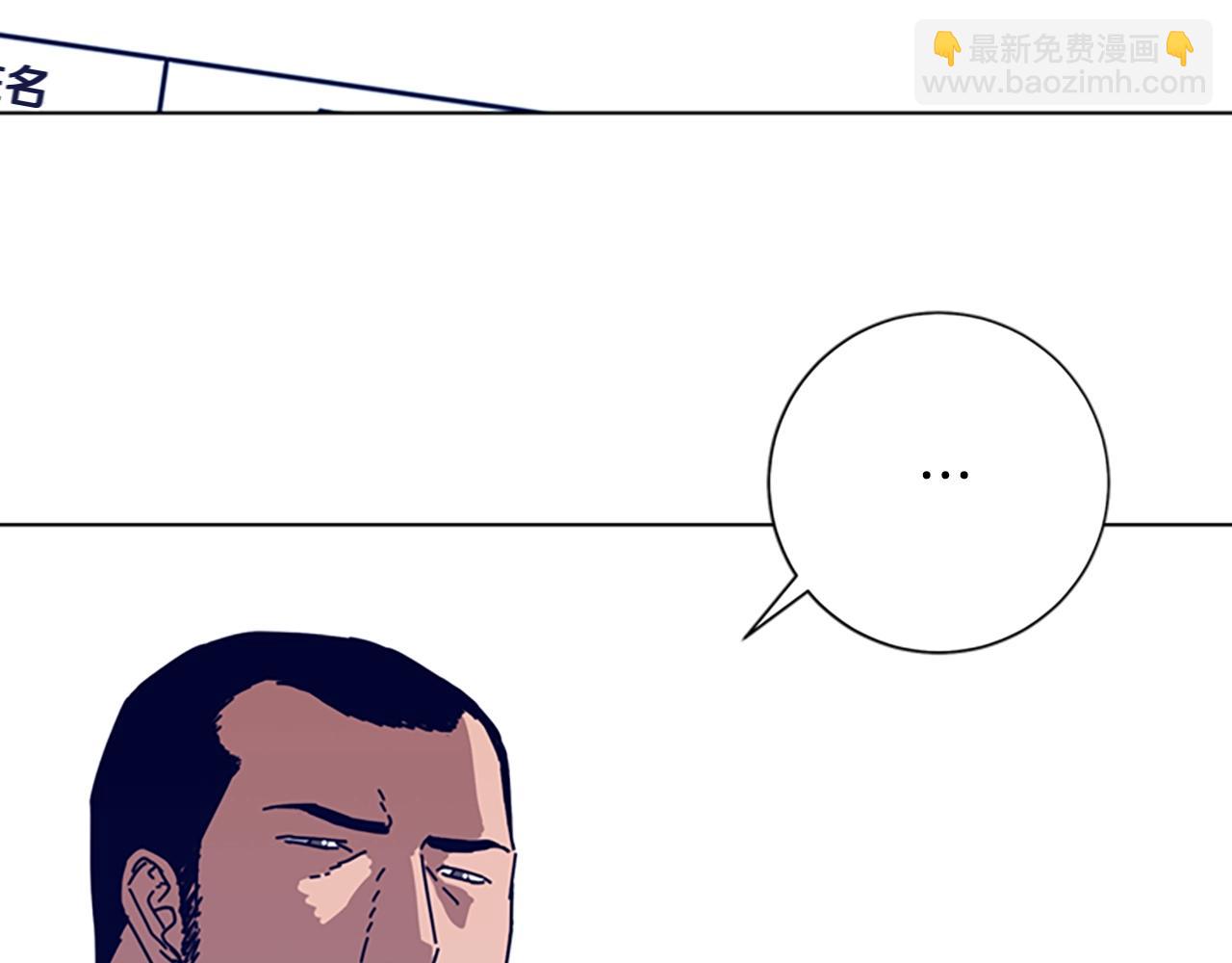 🍛清道夫K 第103话 巧合 第29页